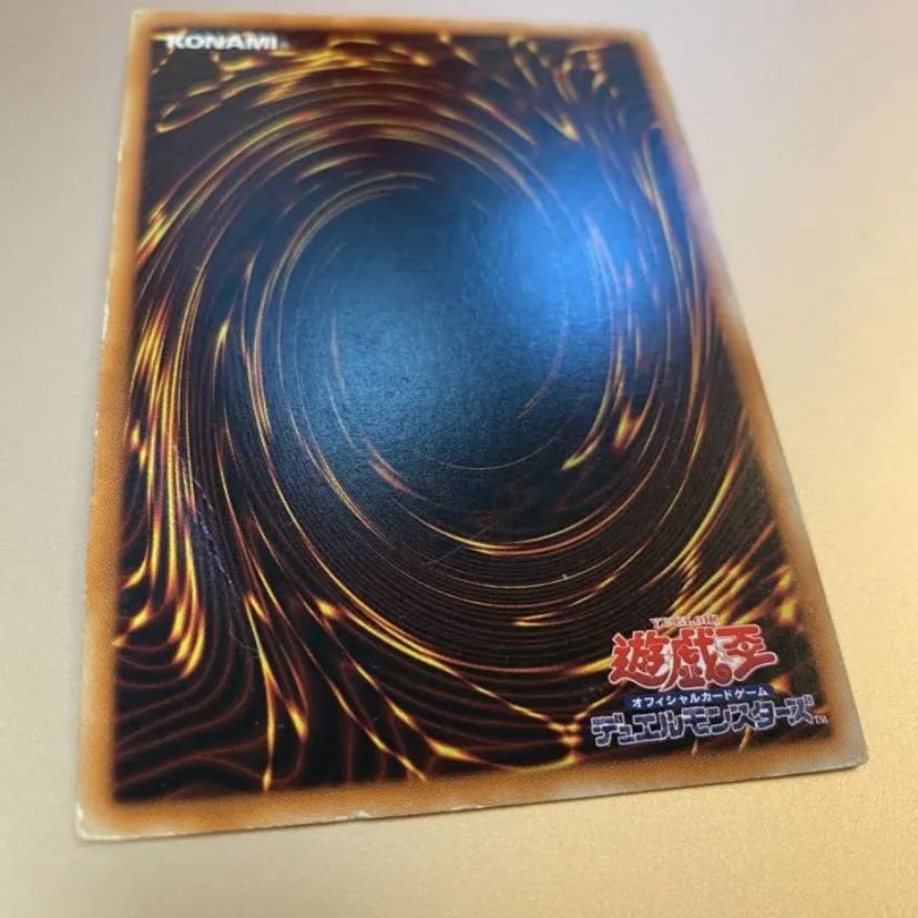 Yu-Gi-Oh Mask Change PP13-JP009 Secret