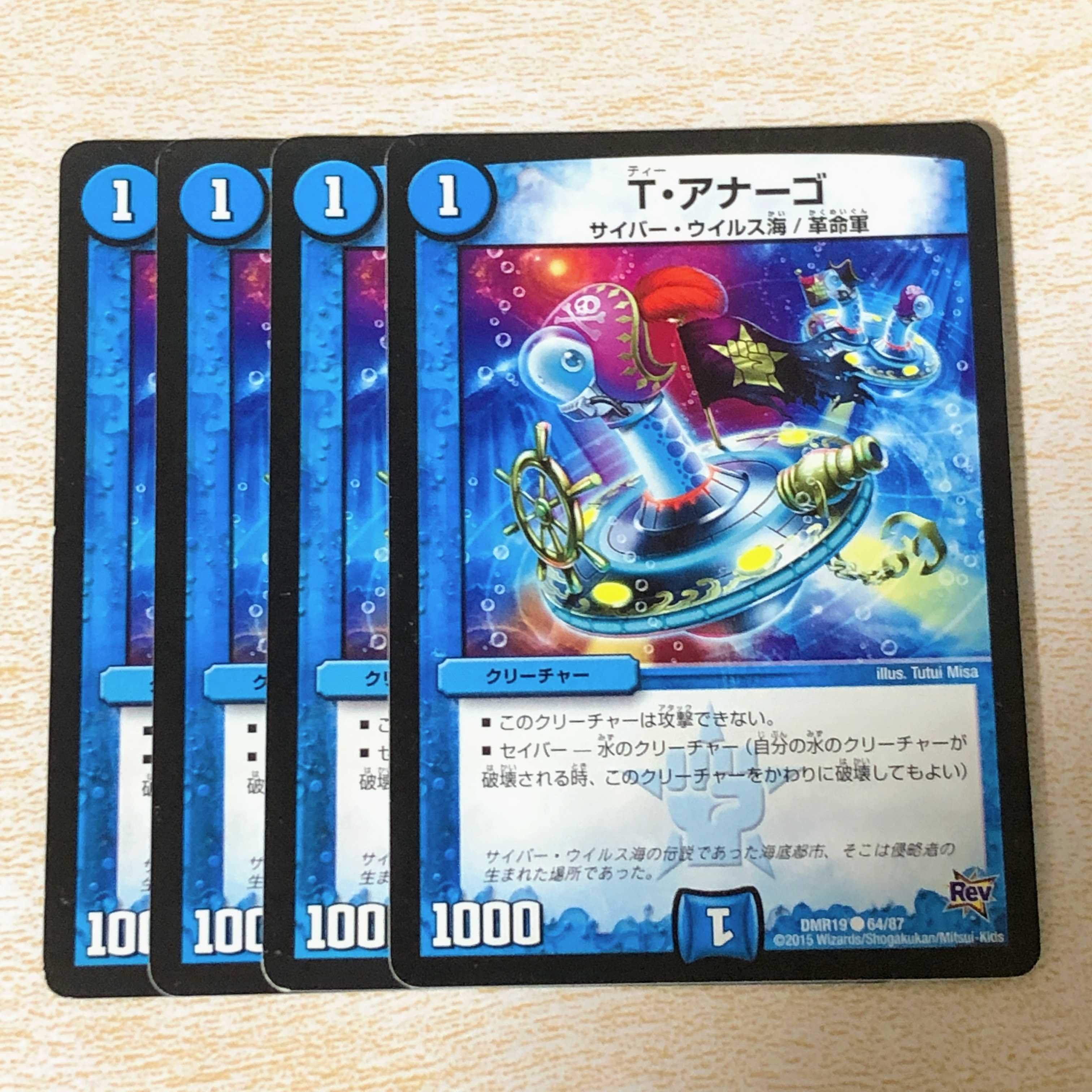 DMT23 T. Anago C 64/87