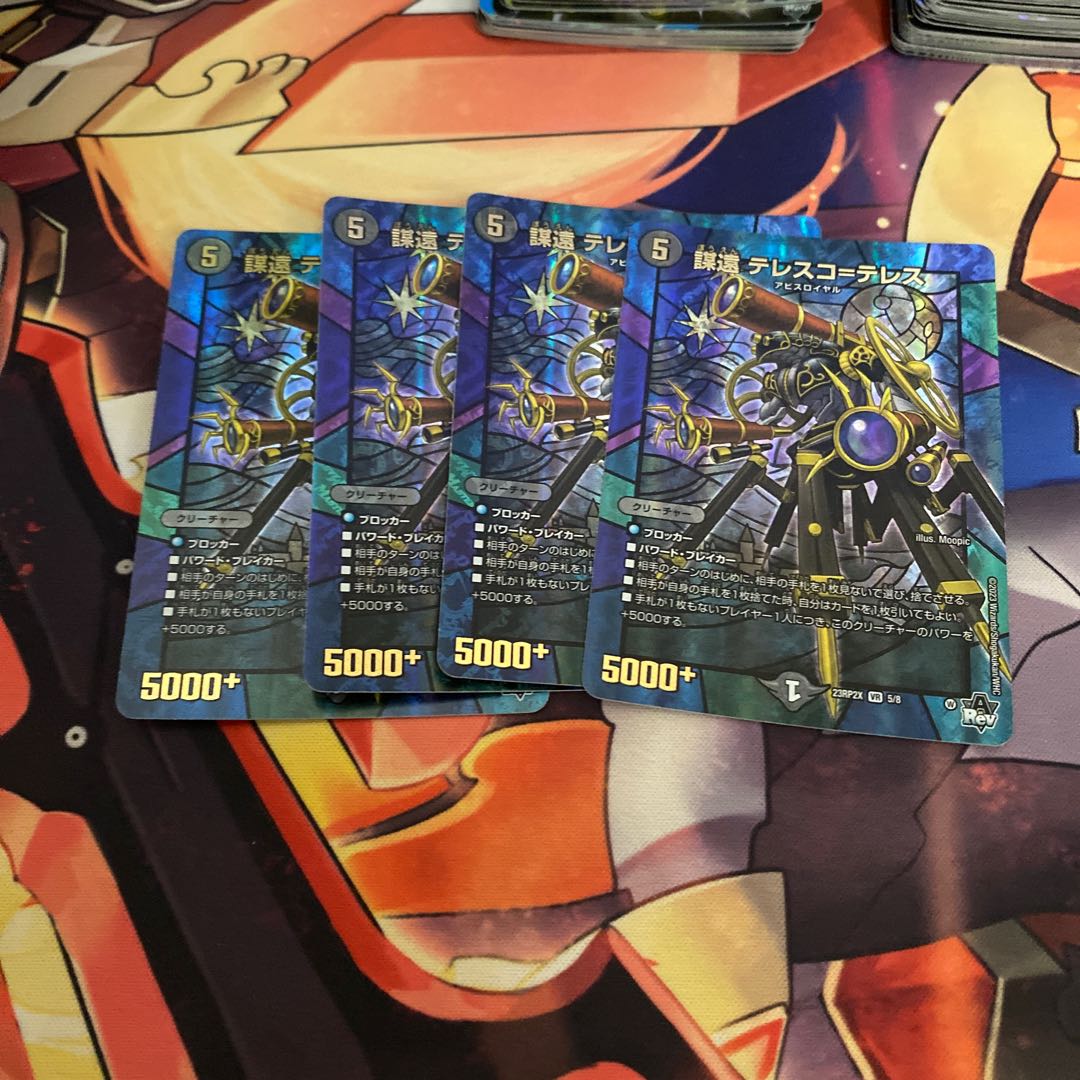 謀遠 テレスコ=テレス(アドレナリンVer.) VR 5/8