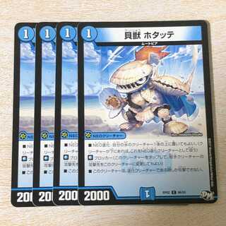 DMT23 貝獣 ホタッテ C 66/93 1枚