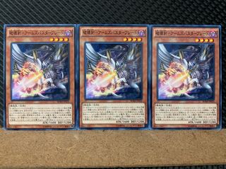 【ぽぽたん】遊戯王 6255 破壊剣-アームズバスターブレード 3枚 ノーマル