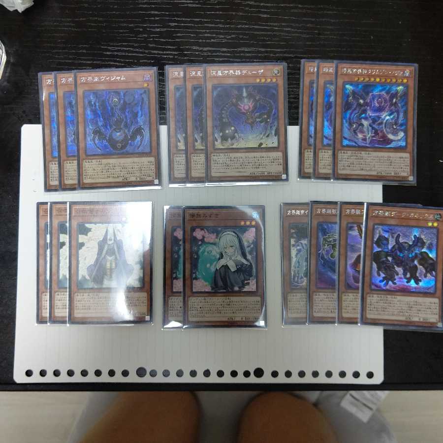 方界デッキパーツ