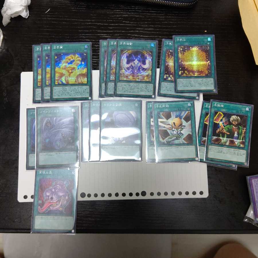 方界デッキパーツ