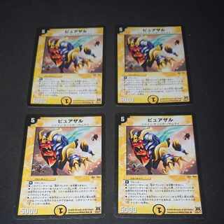 pure monkey r 6/55/y7 [1480].