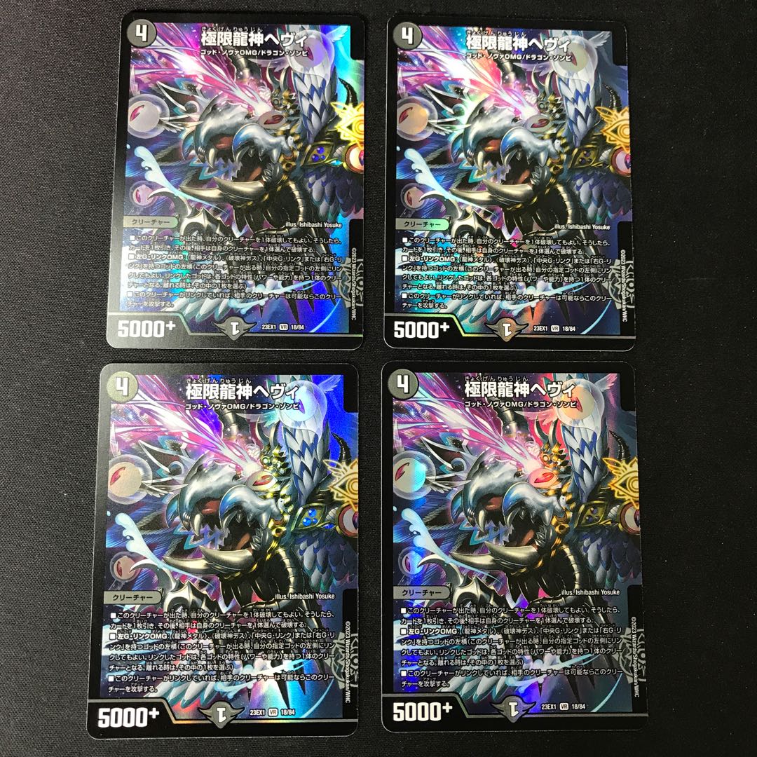 Extreme Dragon God Hevy VR 4 pieces