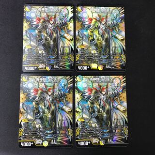 偽神類 ゾロスター VR 4枚