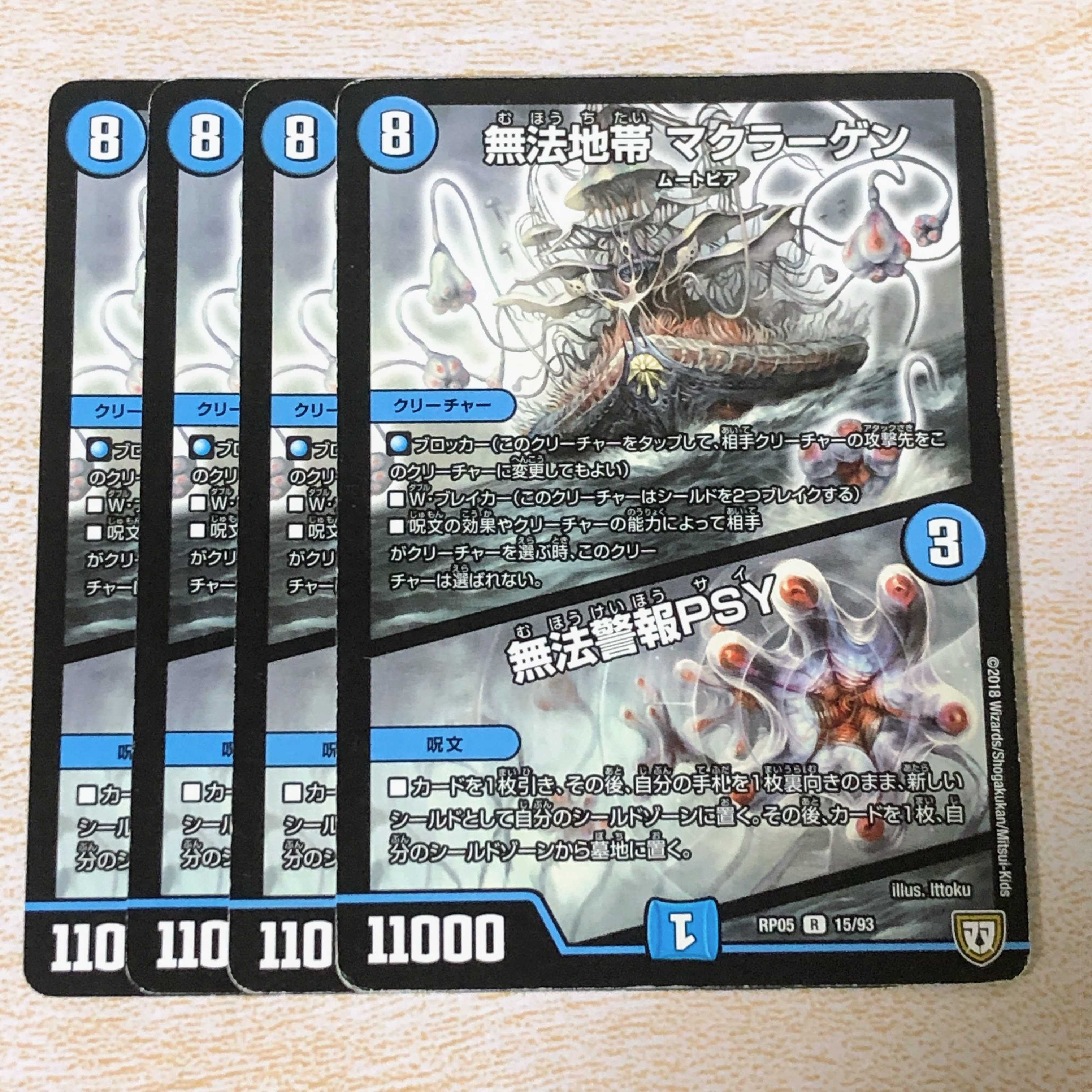 DMT23 Lawless Zone McLaggen|Lawless Alarm PSY R 15/93