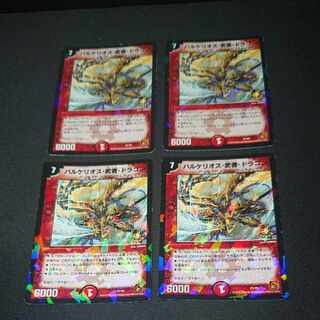 Barkelios, warrior dragon P1/Y9 [1481].