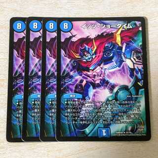 DMT23 It's Showtime R 15/70