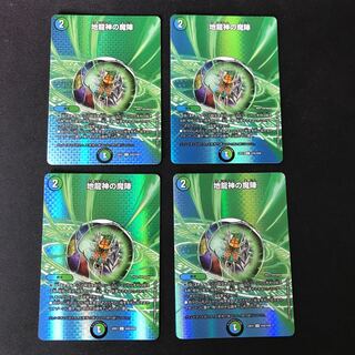 4 copies of "Demon's Circle of the Earth Dragon God U