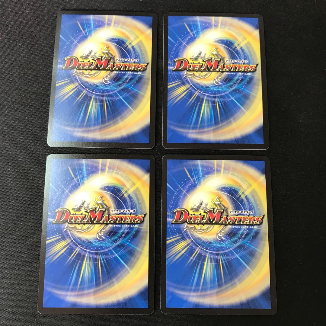 4 copies of "Demon's Circle of the Earth Dragon God U