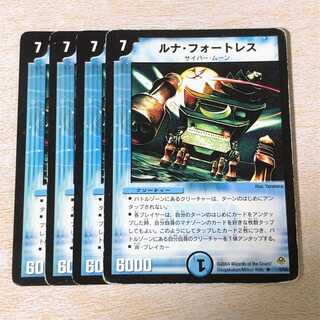DMT23 Warped Lunatron R 9/55 1枚