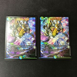 2 copies of "Demon's Circle of the Earth Dragon God U