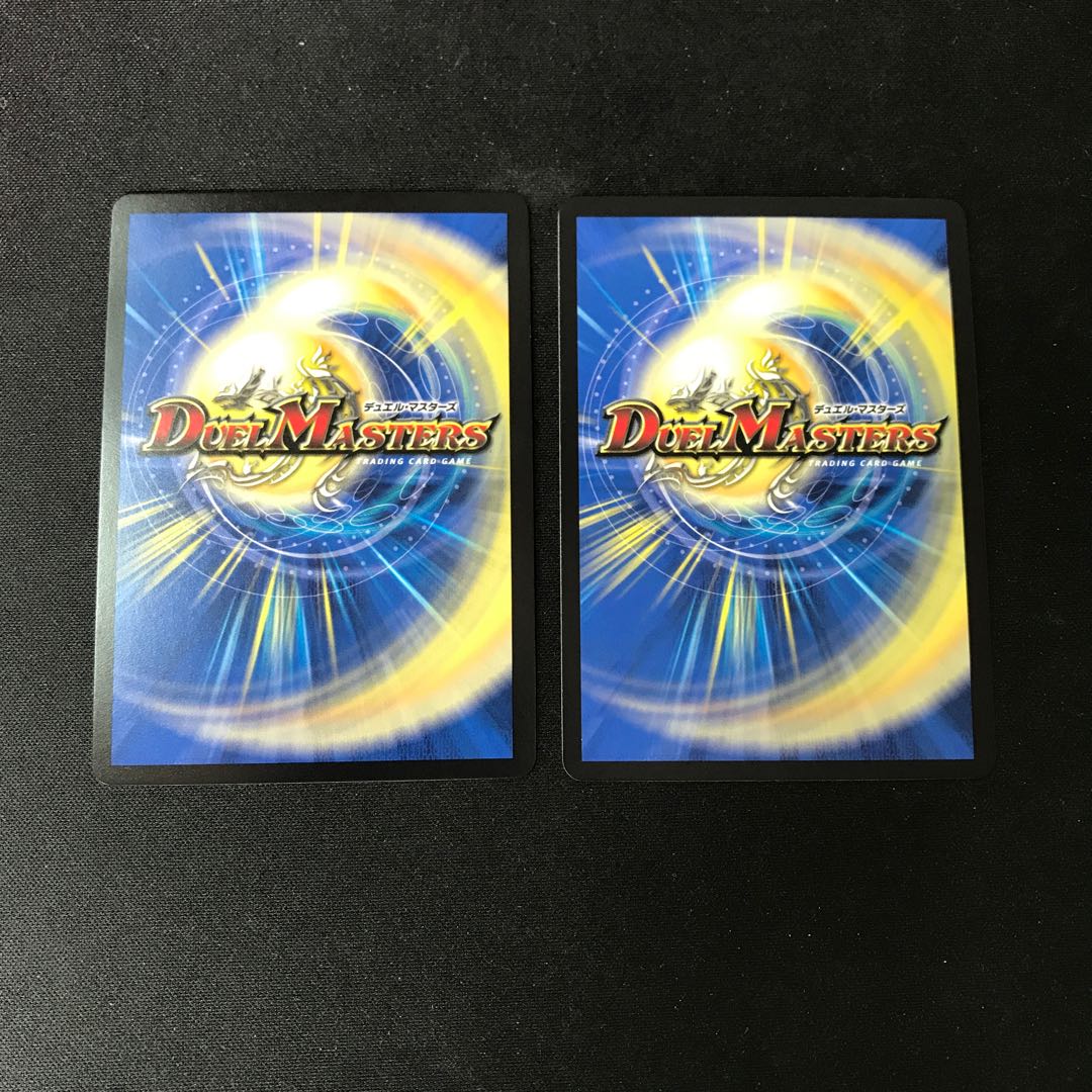2 copies of "Demon's Circle of the Earth Dragon God U