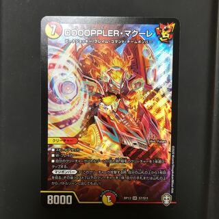 DOOOPPLER・マクーレ（なめこ様専用）