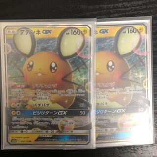 ポケカ　デデンネGX 2枚