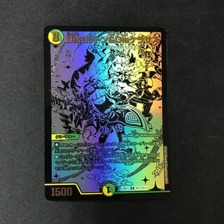 Dis Cotton & Dis Kerasus Black Siku