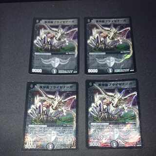 黒神龍ブライゼナーガ SR 19/84/Y8 [1486]