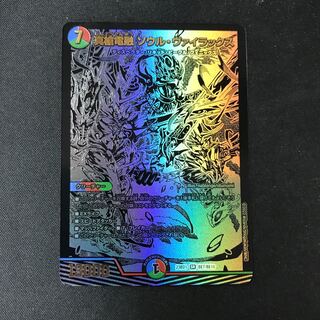 真槍電融 ソウル・ヴァイラックス SR 黒シク