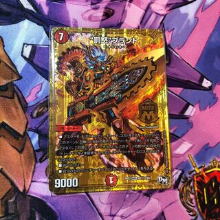 "罰怒"ブランド 秘2