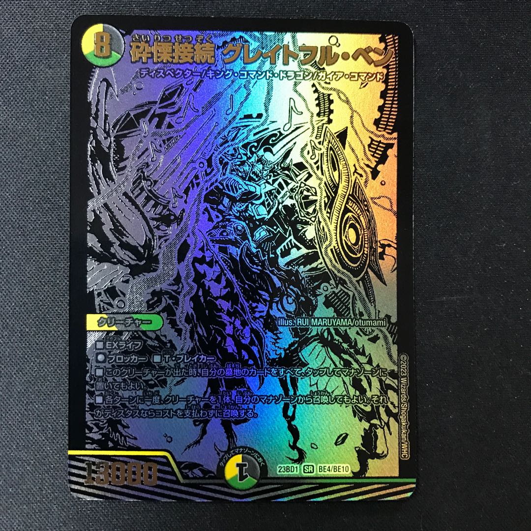 Shiver Connection Grateful Ben Black Sikh