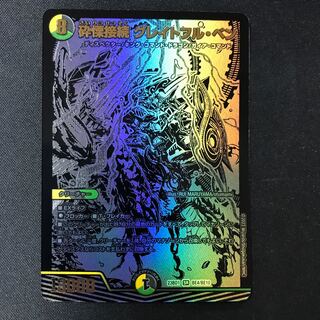 Shiver Connection Grateful Ben Black Sikh