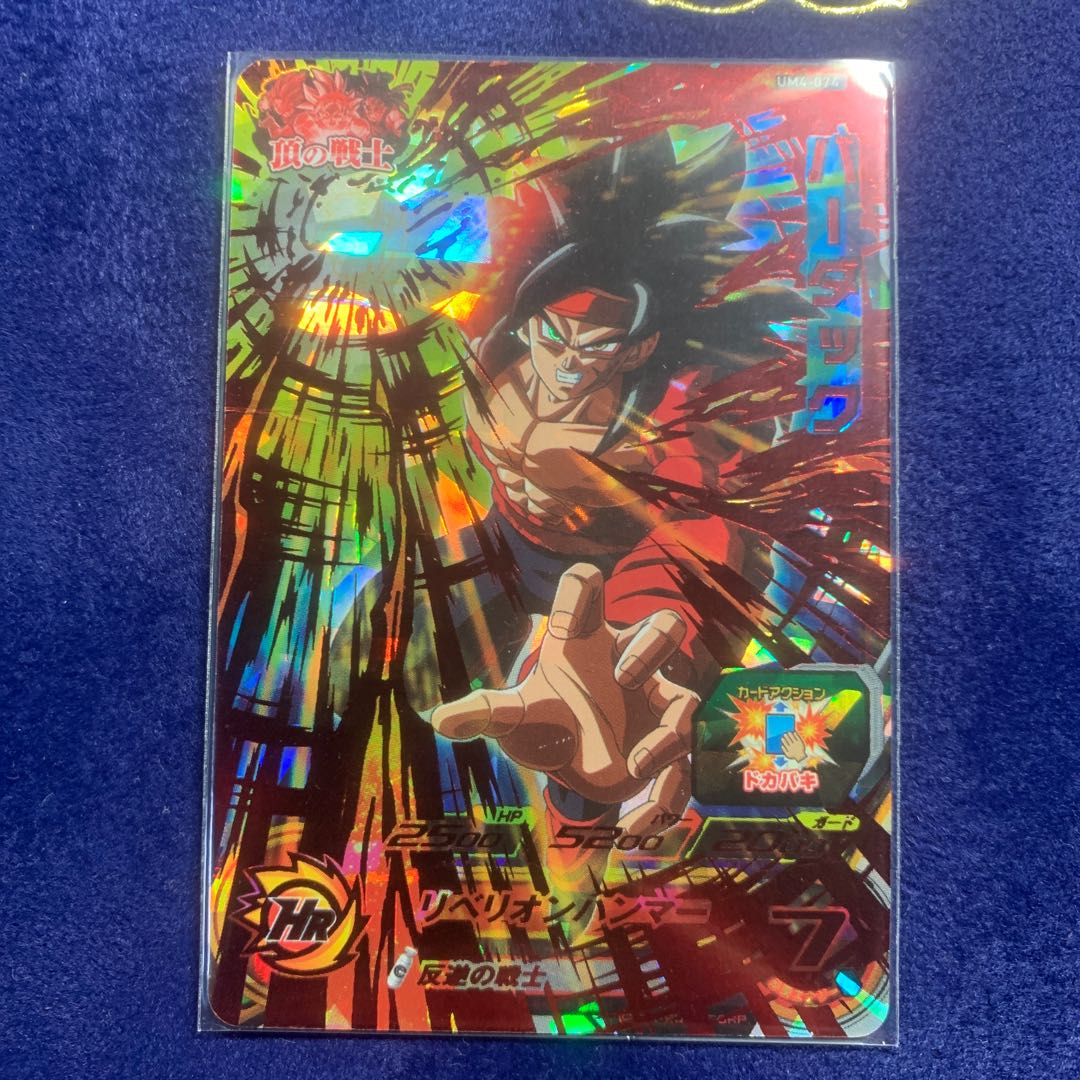 ドラゴンボールヒーローズ バーダック