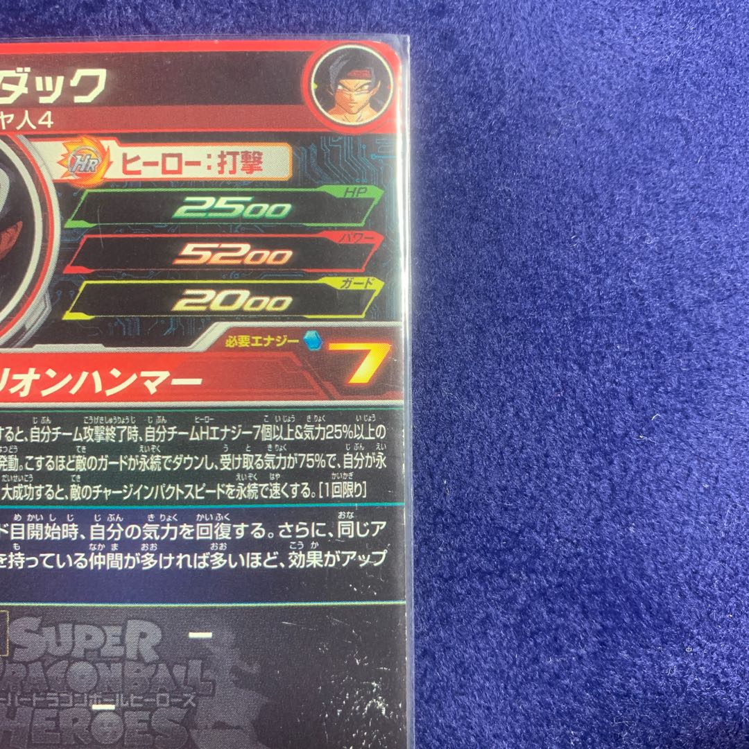 ドラゴンボールヒーローズ バーダック