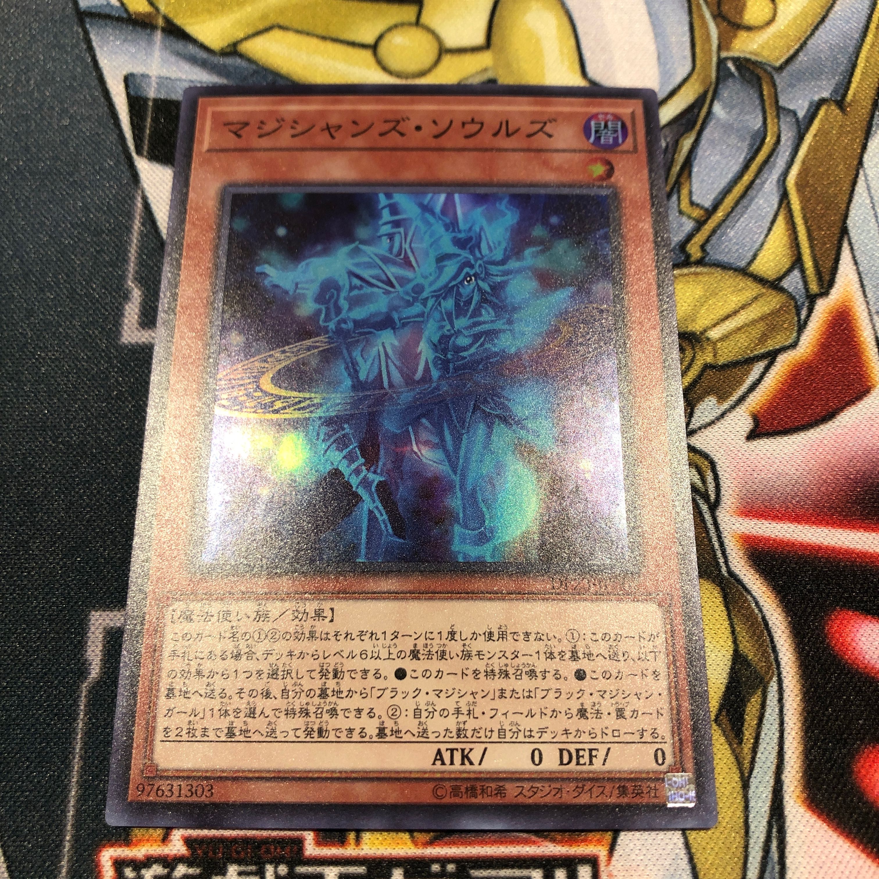 遊戯王　マジシャンズソウルズ　スーパー