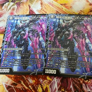 Forbidden by Time and Space Red XornX｜Awakening Man of the End Red XornBSR 6a/27｜6b/27