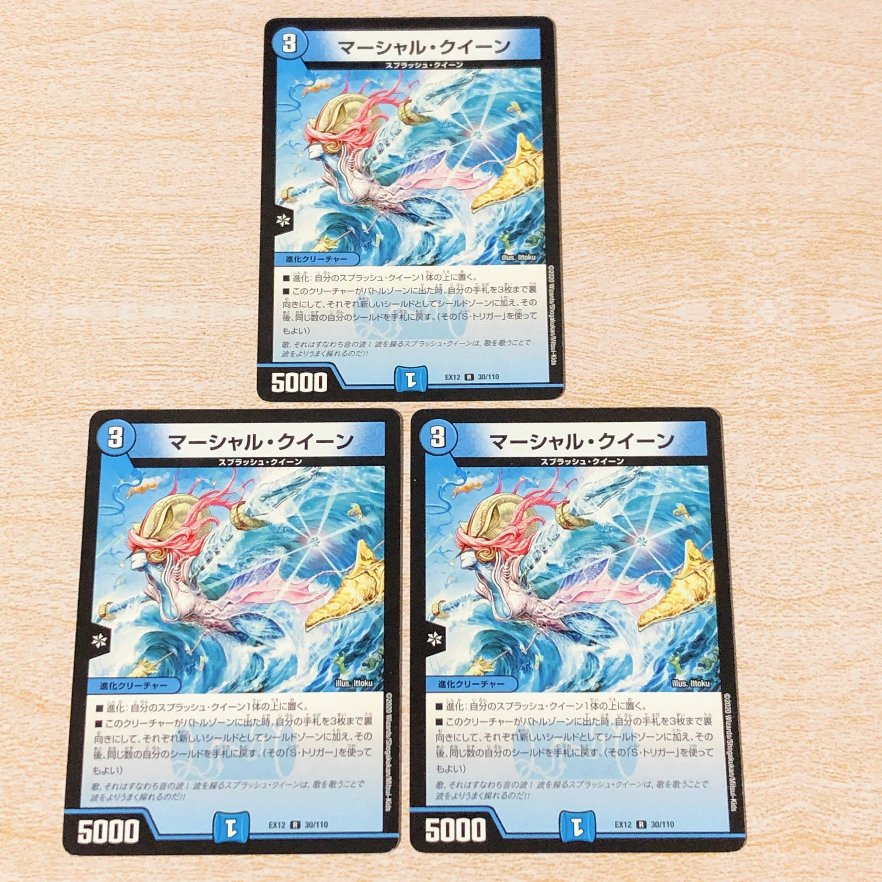 DMT23 Marshall Queen R 30/110