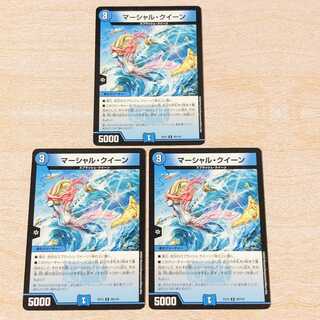 DMT23 マーシャル・クイーン R 30/110