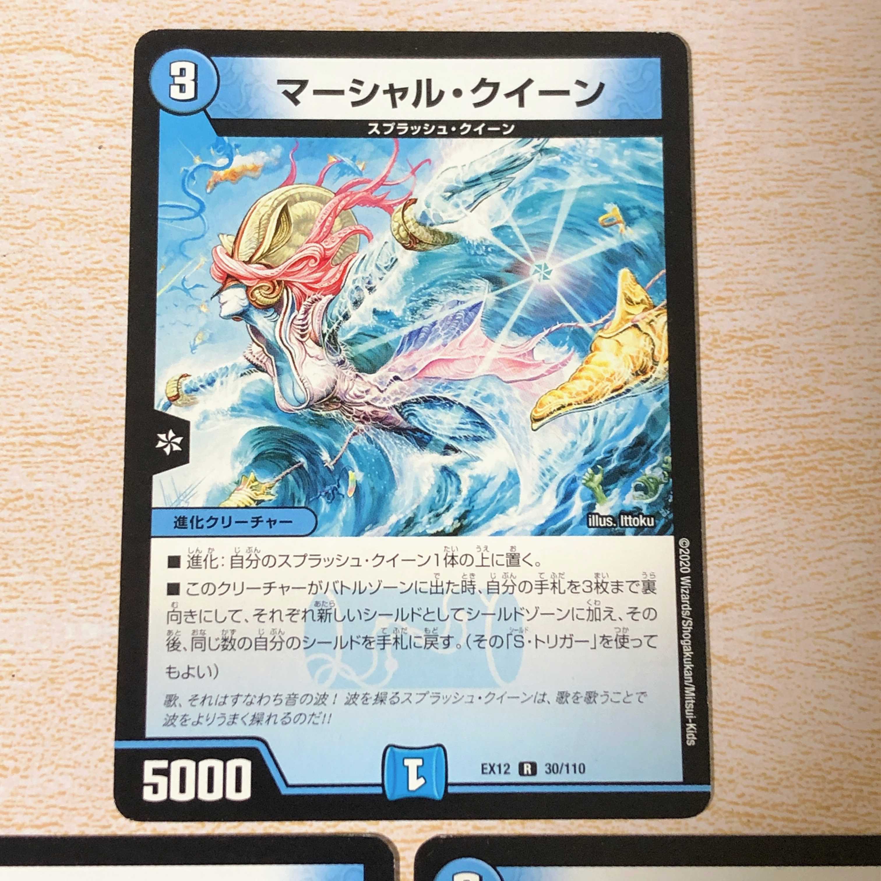 DMT23 Marshall Queen R 30/110