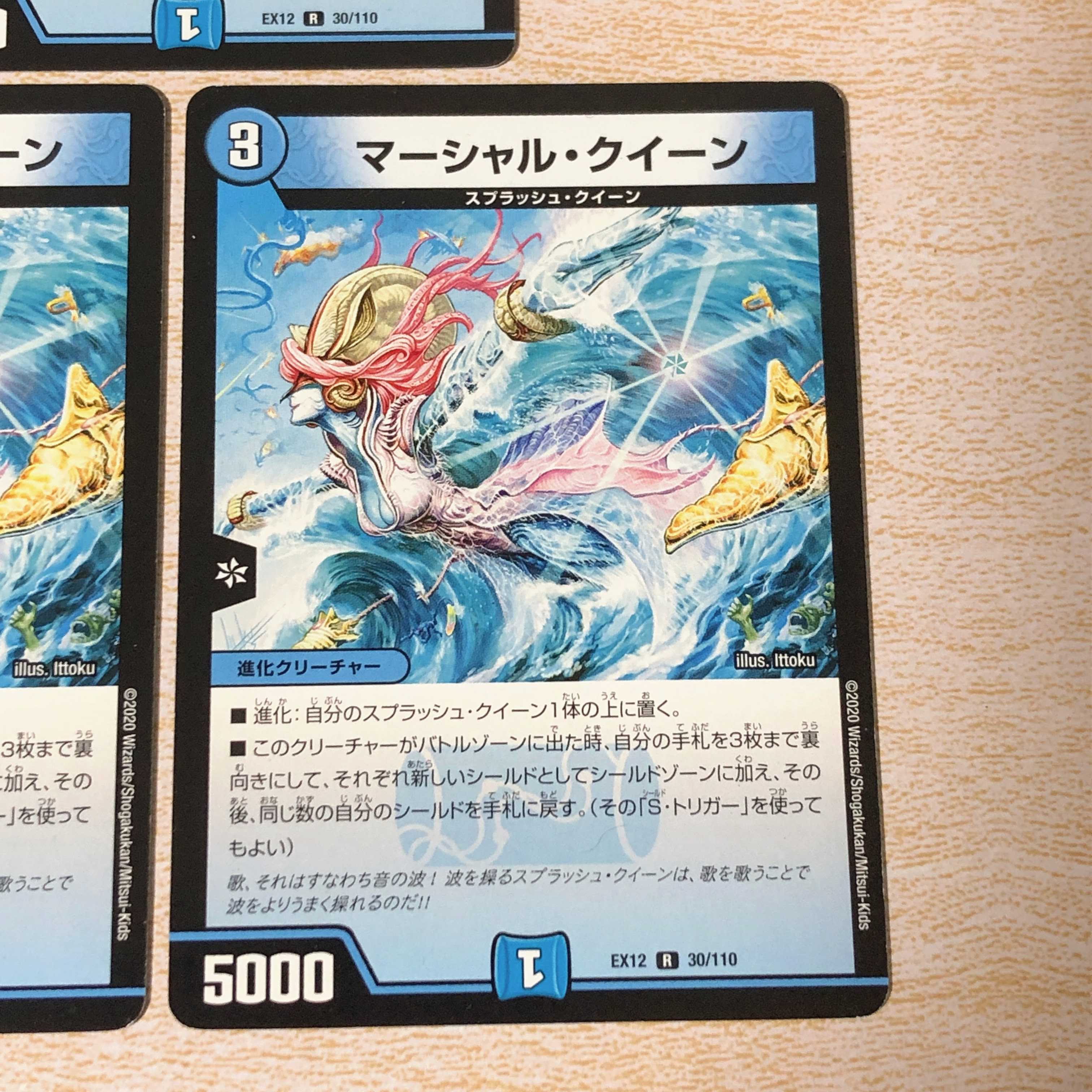 DMT23 Marshall Queen R 30/110