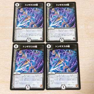 DMT23 Spear of Tonginus R