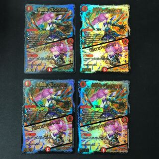 炎龍覇 グレンアイラ/「助けて！モルト」4枚