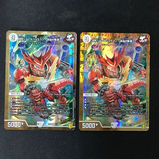 Trumpet Joe & Joragon - A Tale of Freedom - 2 DSRs