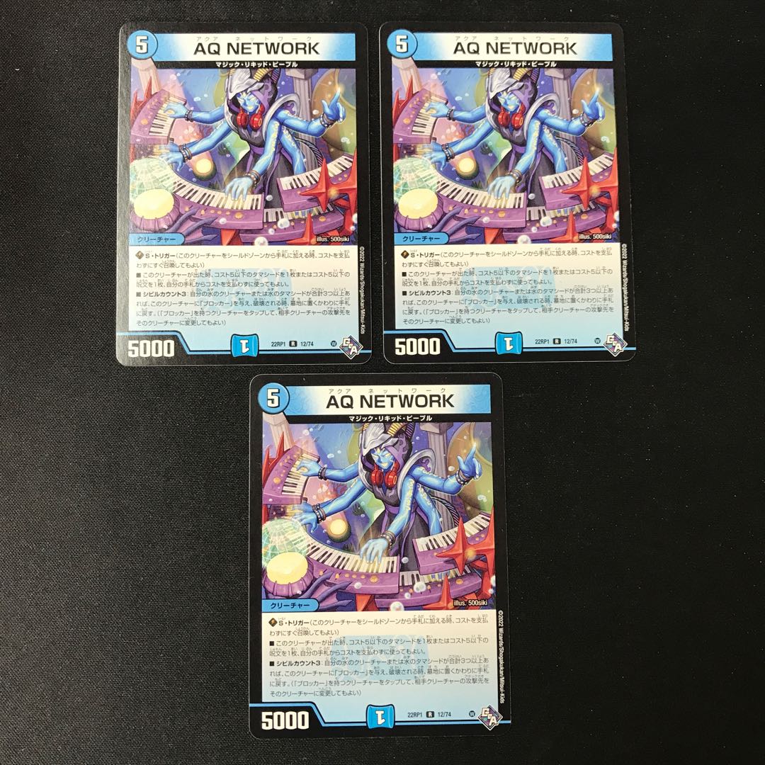 AQ NETWORK R 4 sheets