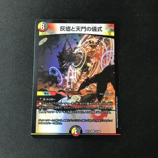 Ceremony of Ashes and Heavenly Gate VR