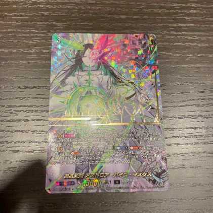 Astroa゠Baiko Masks Vanguard Masked Dragon