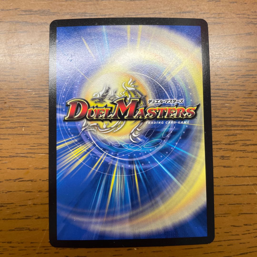 爆龍皇 ダイナボルト SE (秘)1/(秘)12