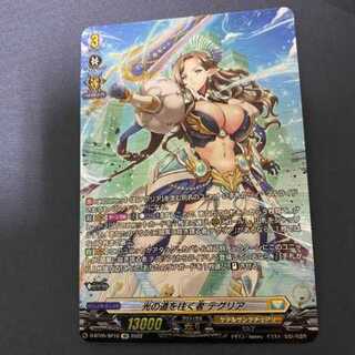 Vanguard Teglia, the Pathfinder of Light