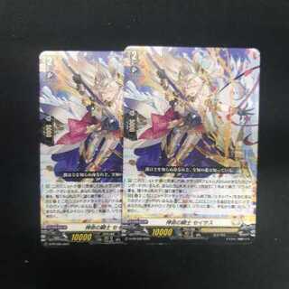 Vanguard Knight of Divine Life Seisas Normal