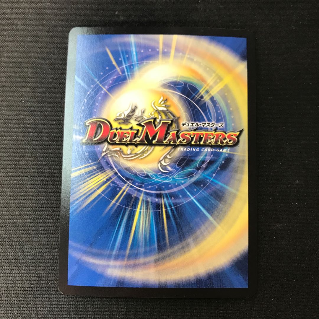 Jot Gan Joragon MDG 1枚