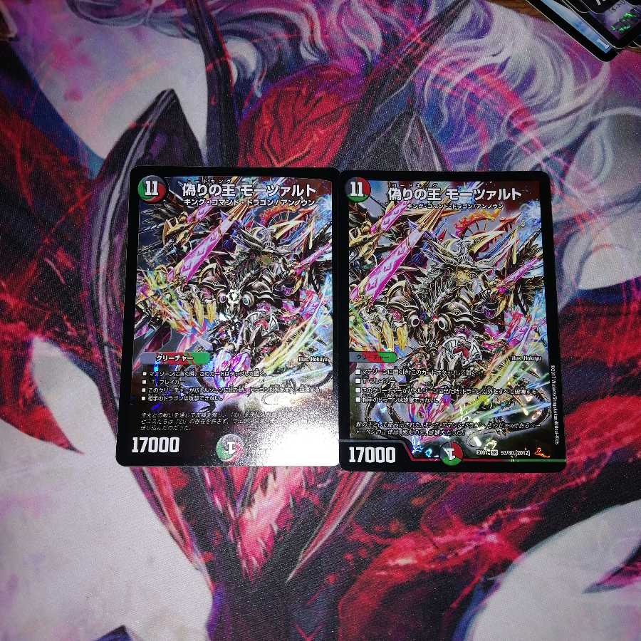 偽りの王 モーツァルト 2枚セット