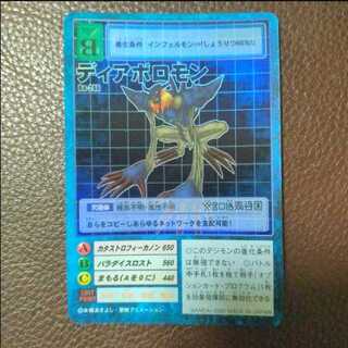 デジカ　ディアボロモン　デッキ　セット P-114 ディアボロモンACE | デジモンカードガイド
