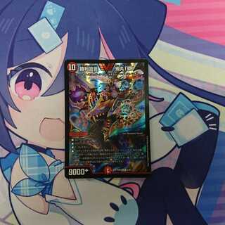 Declaration of Victory Onimaru "Ha"