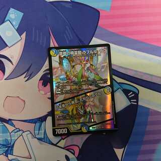 音卿の精霊龍 ラフルル・ラブ｜「未来から来る、だからミラクル」