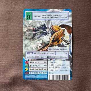 デジモンカード オメガモン St-994