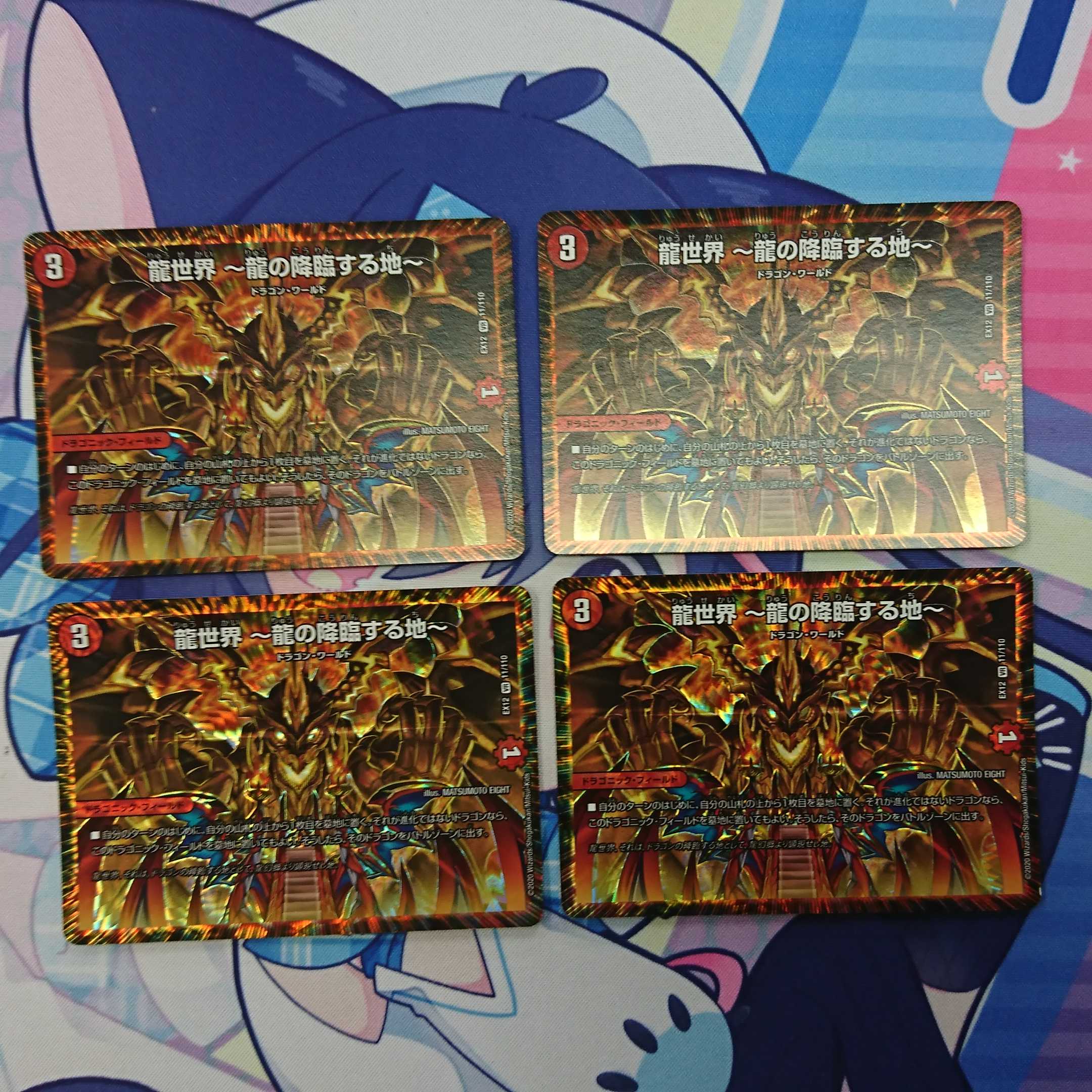 Dragon World - Land of the Dragon's Descent - 4-card set